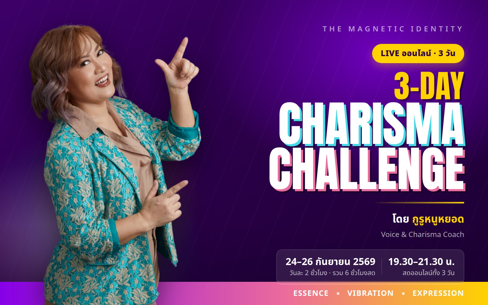 3-Day Charisma Challenge — LIVE 24–26 กันยายน 2569 โดย กูรูหนูหยอด
